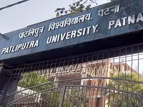 Patliputra University UG Admission 2024: Last Dates and Application Process Apply Now @admission.ppuponline.in