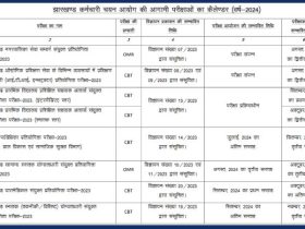 JSSC Exam Calendar 2024 Dates Released: Key Details and Schedule for Aspiring Candidates, @jssc.nic.in